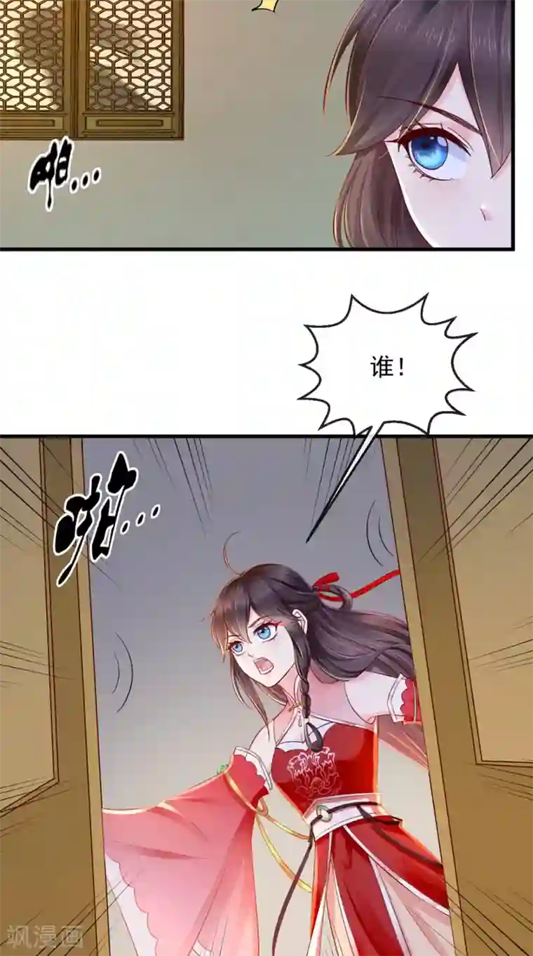 痴傻毒妃不好惹第16话 身世之谜