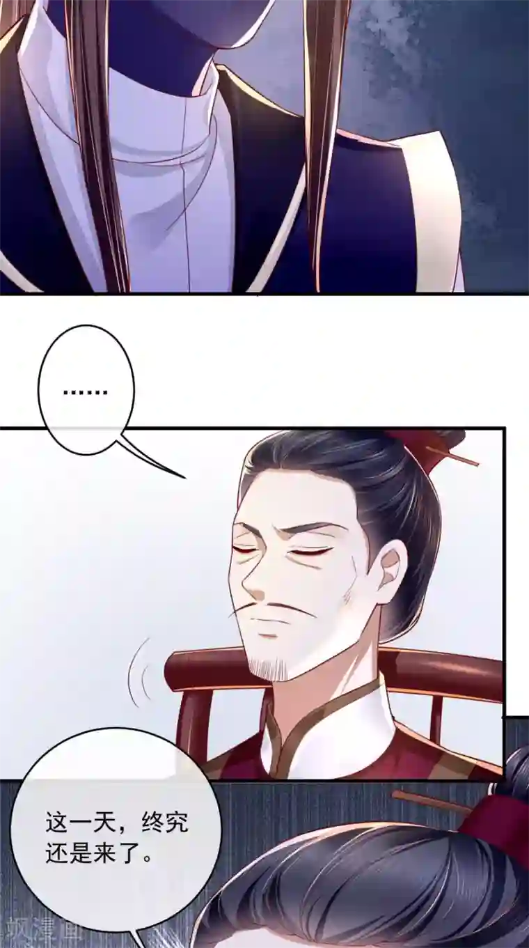 痴傻毒妃不好惹第16话 身世之谜