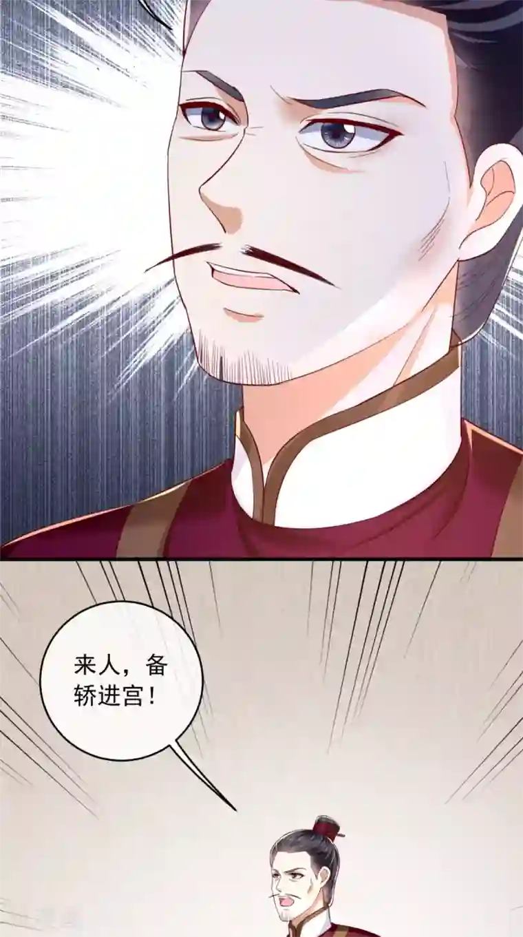 痴傻毒妃不好惹第16话 身世之谜