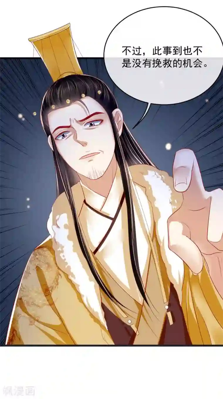 痴傻毒妃不好惹第16话 身世之谜