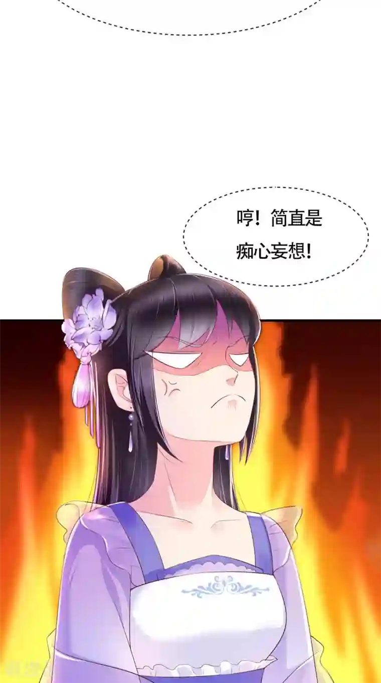 痴傻毒妃不好惹第17话 诬陷