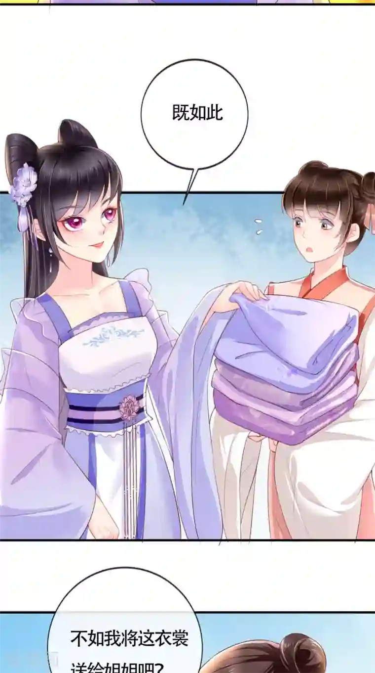 痴傻毒妃不好惹第17话 诬陷