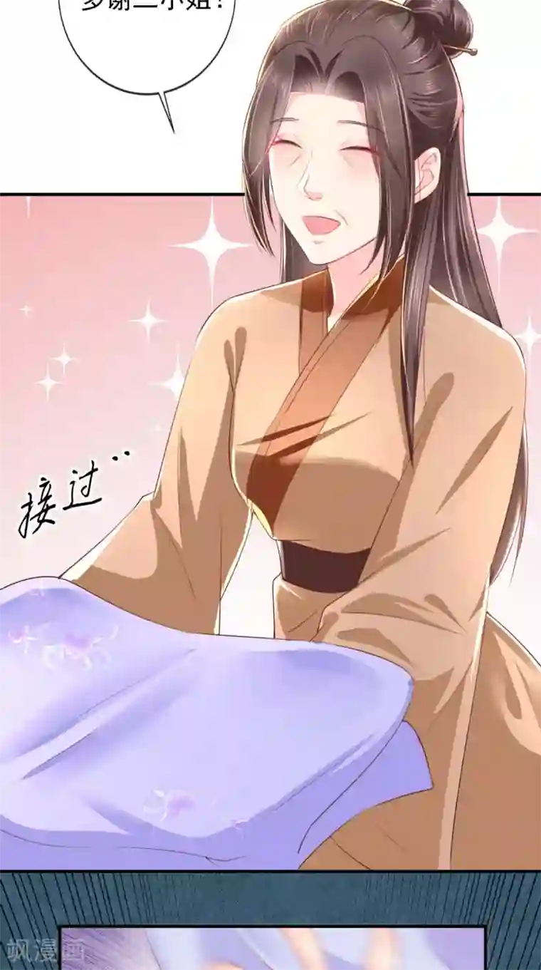 痴傻毒妃不好惹第17话 诬陷