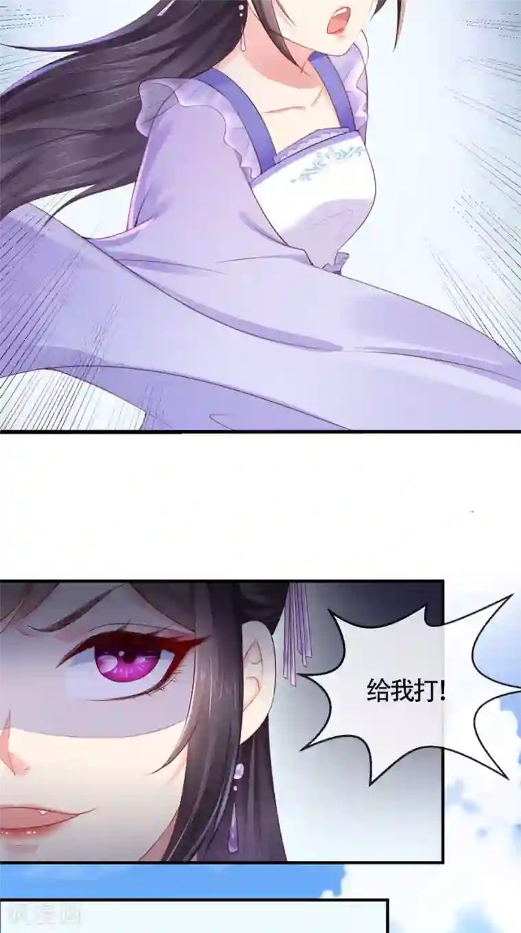 痴傻毒妃不好惹第17话 诬陷