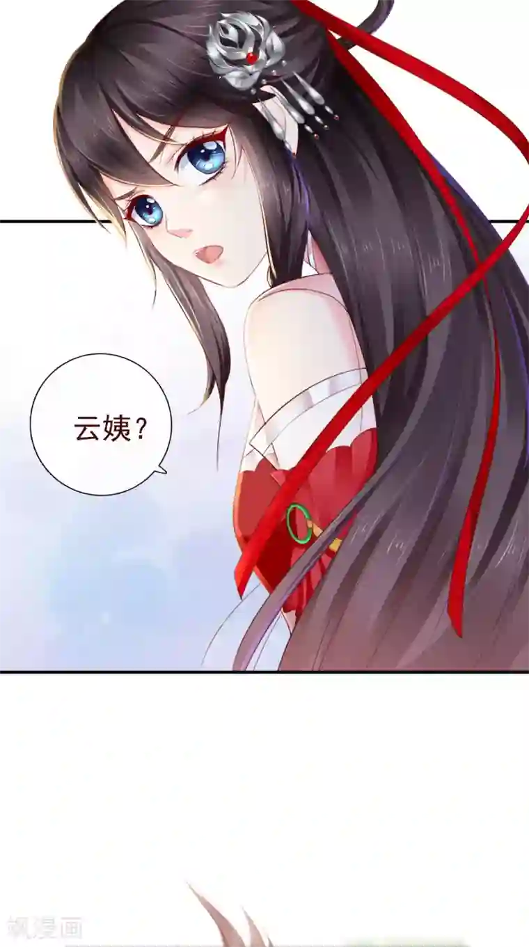 痴傻毒妃不好惹第17话 诬陷