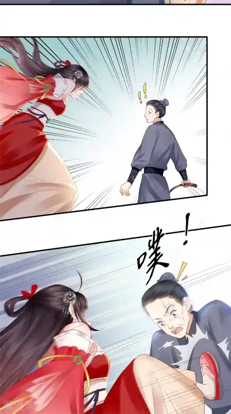 痴傻毒妃不好惹第17话 诬陷
