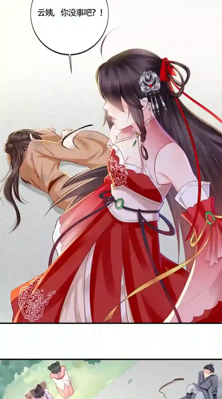 痴傻毒妃不好惹第17话 诬陷