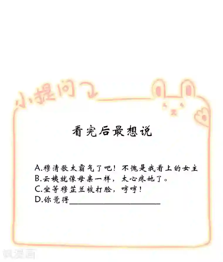 痴傻毒妃不好惹第17话 诬陷