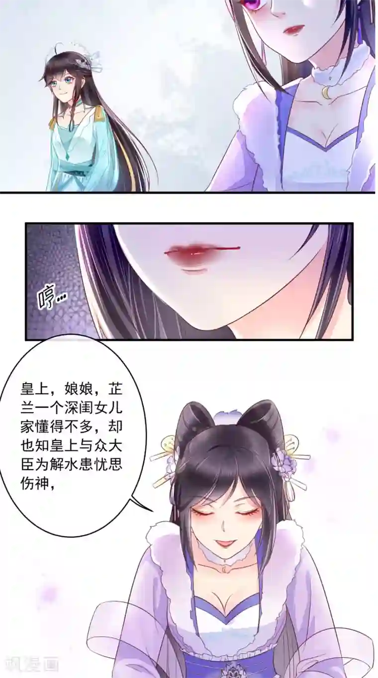 痴傻毒妃不好惹第18话 弹琴
