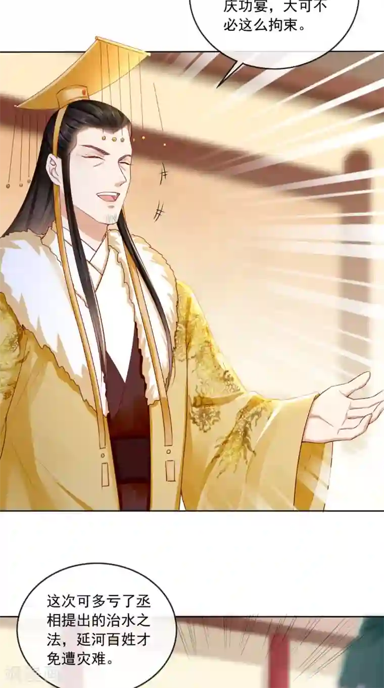 痴傻毒妃不好惹第18话 弹琴