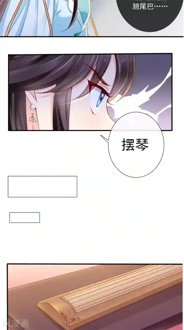 痴傻毒妃不好惹第18话 弹琴