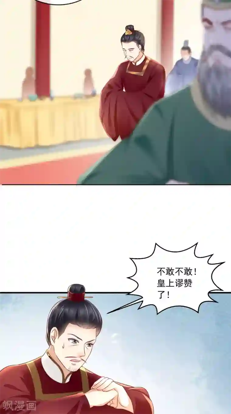 痴傻毒妃不好惹第18话 弹琴