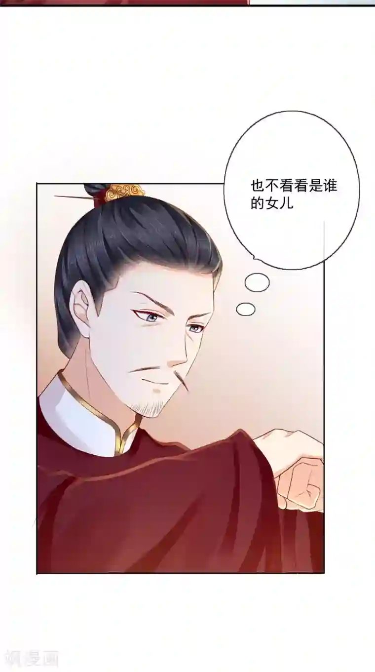 痴傻毒妃不好惹第18话 弹琴