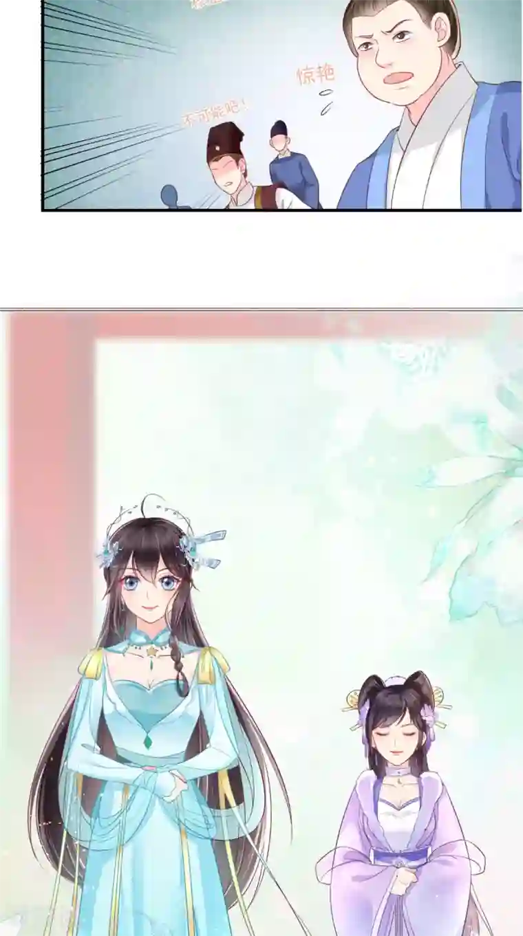 痴傻毒妃不好惹第18话 弹琴