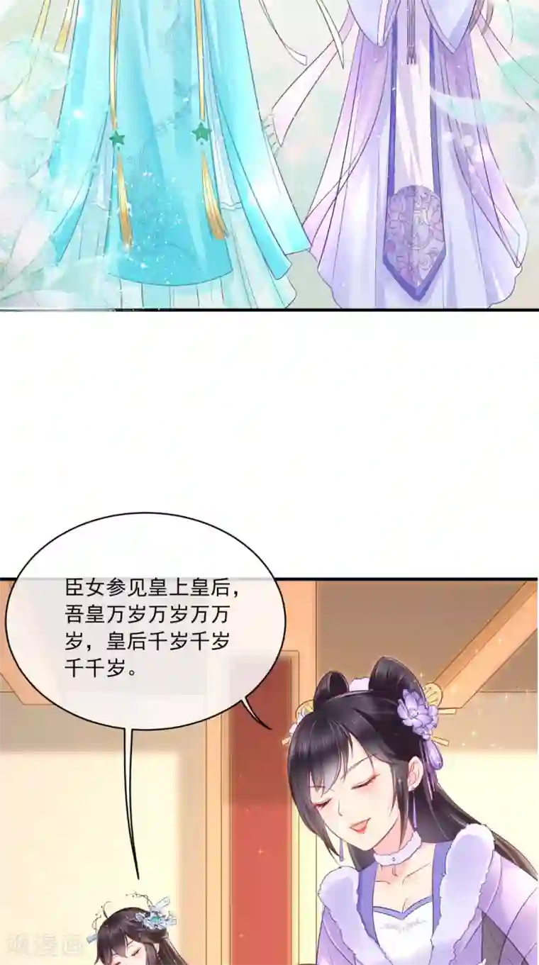 痴傻毒妃不好惹第18话 弹琴