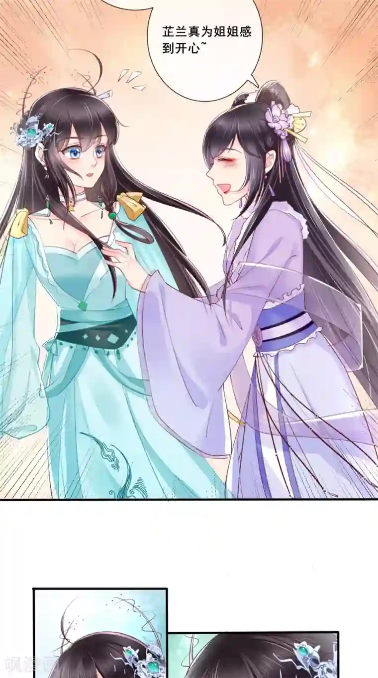 痴傻毒妃不好惹第19话 惺惺作态