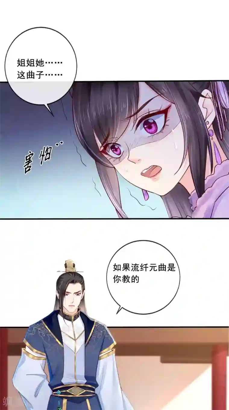 痴傻毒妃不好惹第19话 惺惺作态