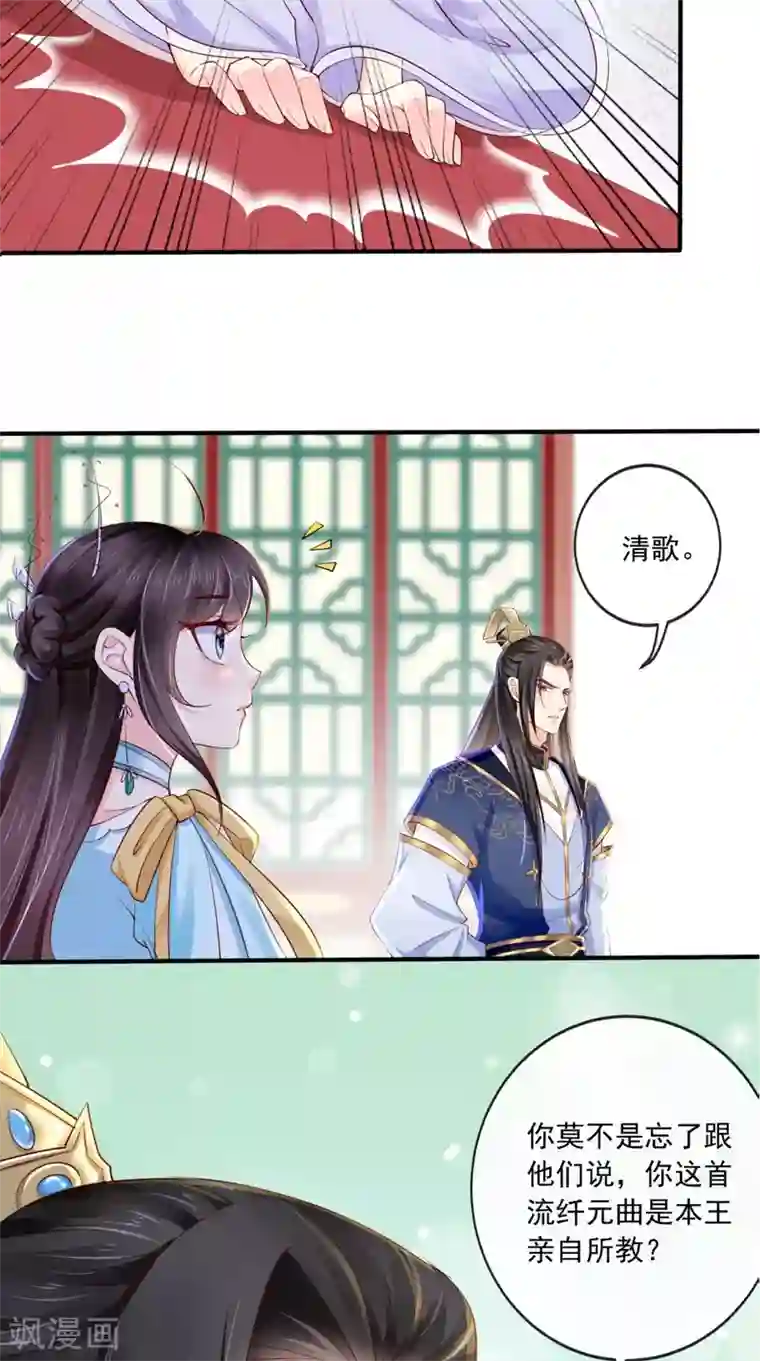 痴傻毒妃不好惹第19话 惺惺作态