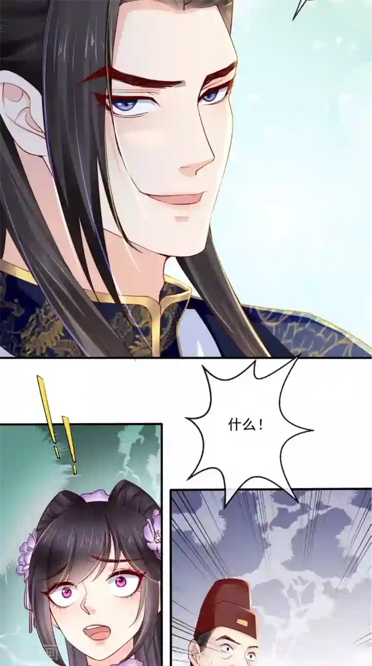 痴傻毒妃不好惹第19话 惺惺作态