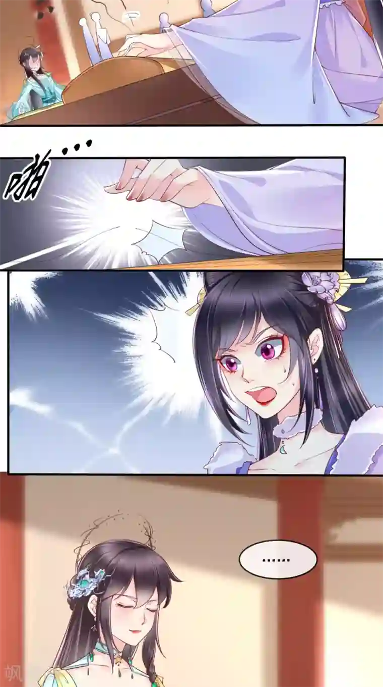 痴傻毒妃不好惹第19话 惺惺作态