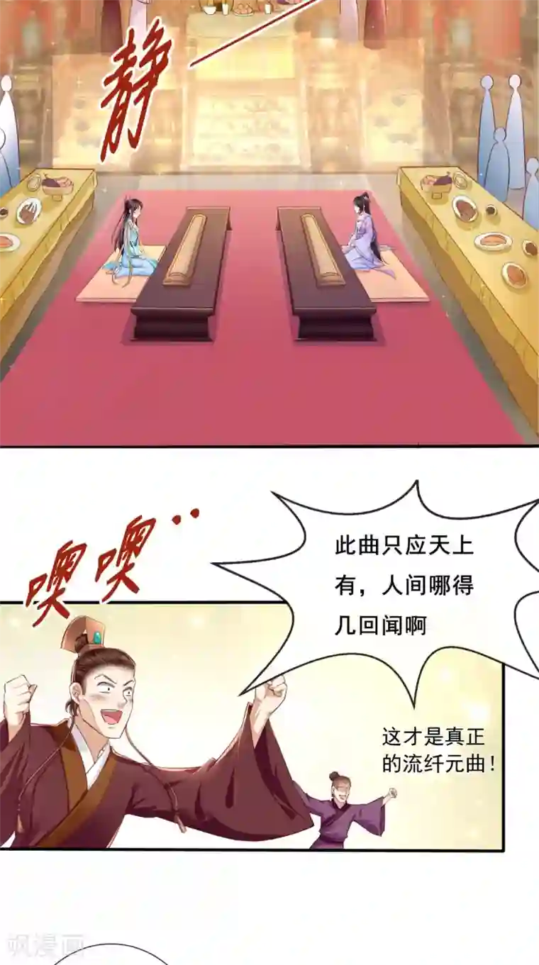 痴傻毒妃不好惹第19话 惺惺作态