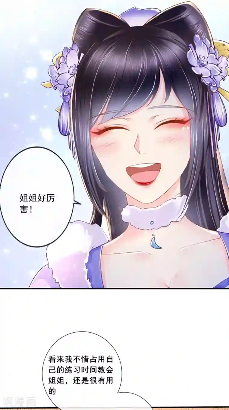 痴傻毒妃不好惹第19话 惺惺作态