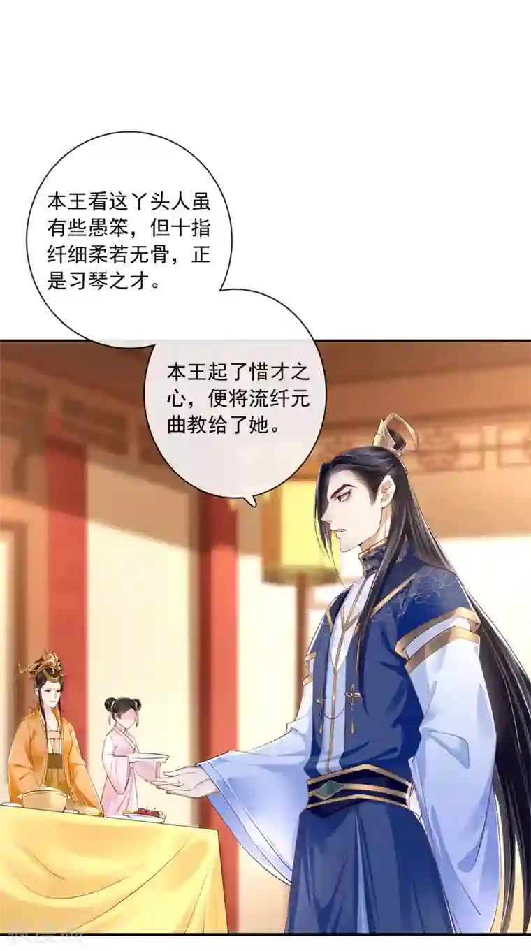 痴傻毒妃不好惹第20话 解围