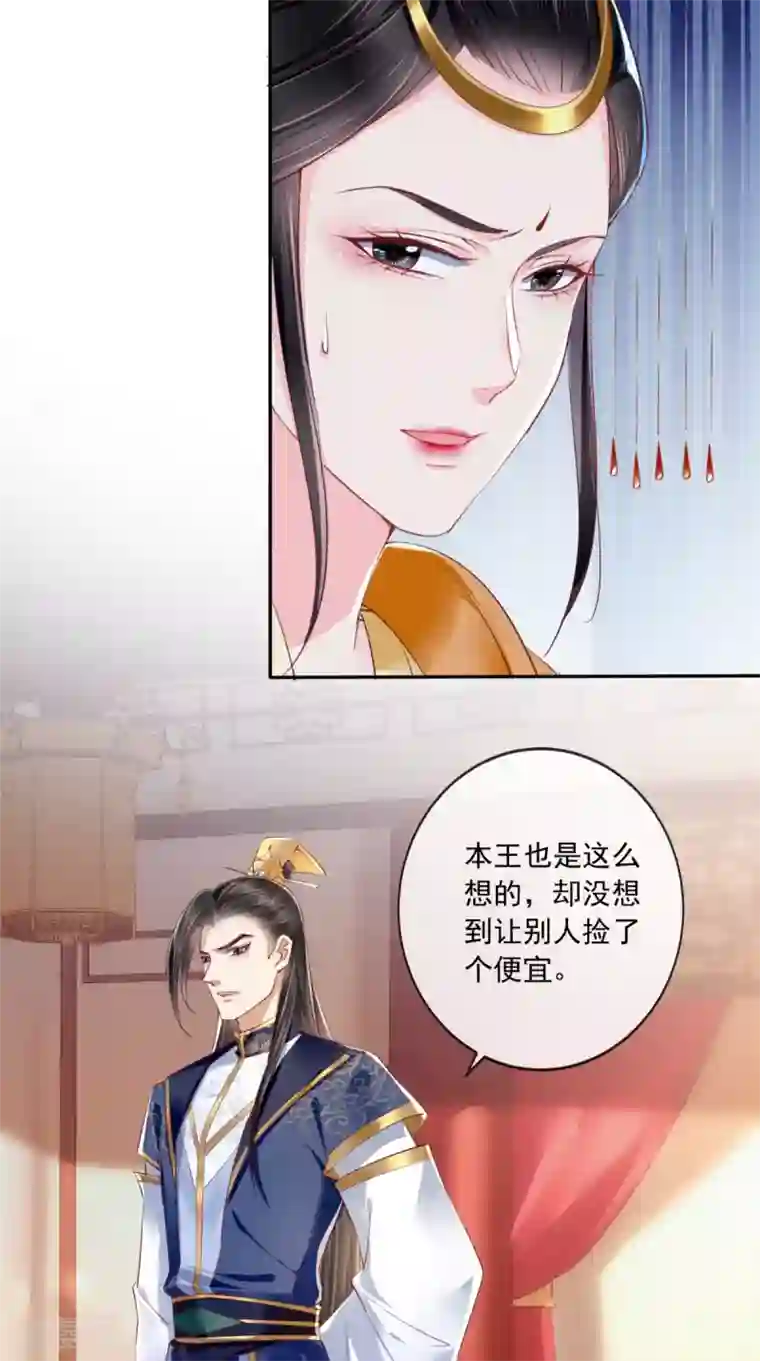 痴傻毒妃不好惹第20话 解围