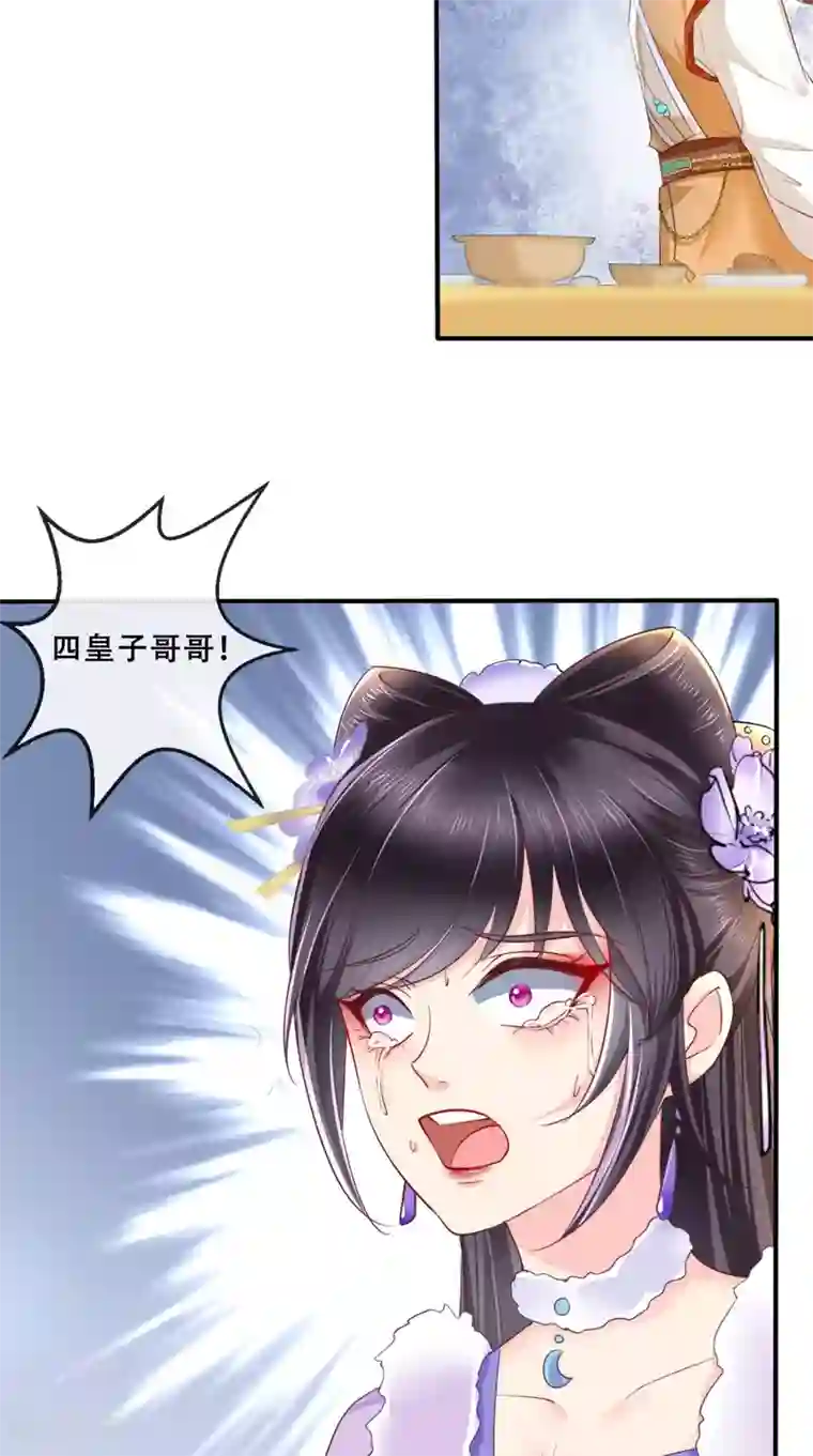 痴傻毒妃不好惹第20话 解围