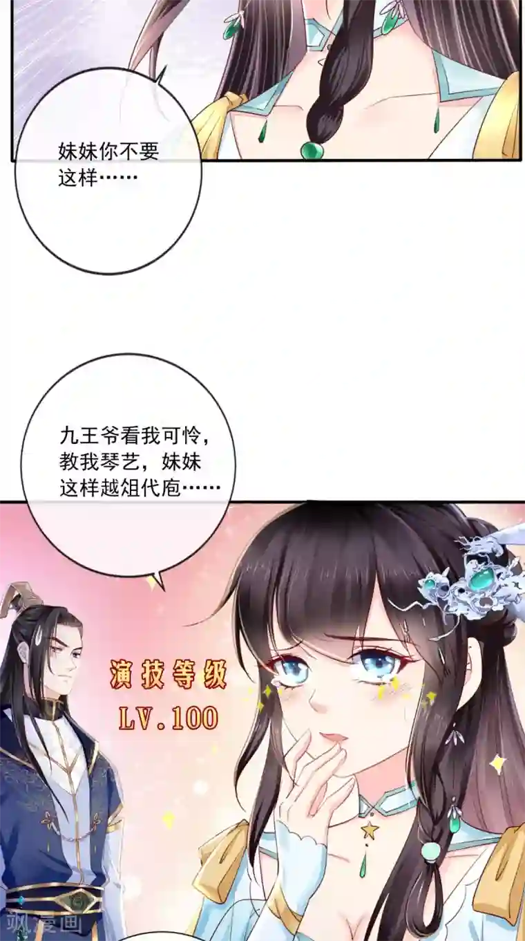 痴傻毒妃不好惹第20话 解围