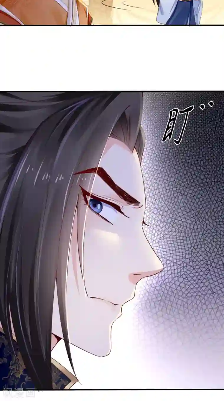 痴傻毒妃不好惹第20话 解围