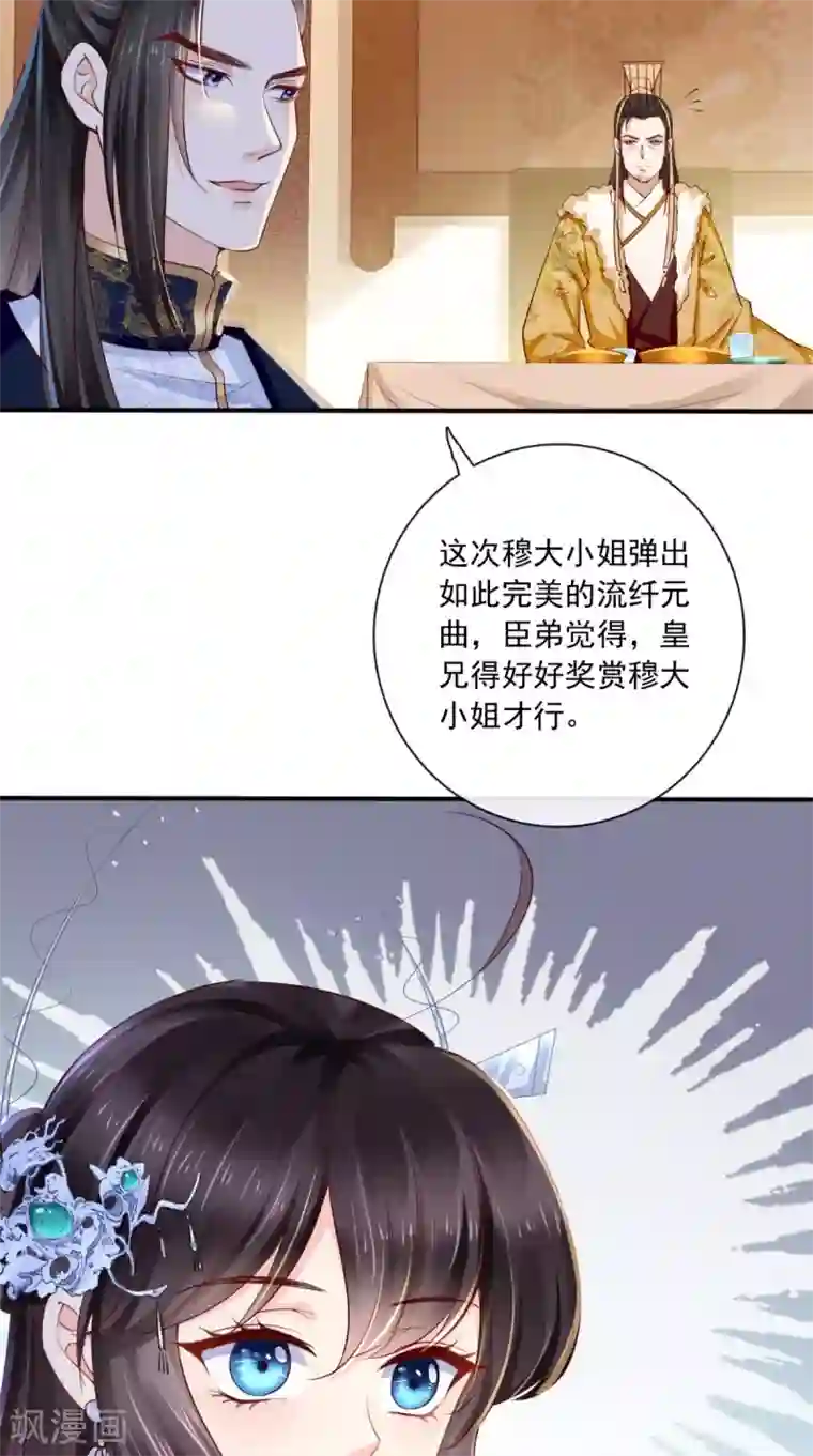 痴傻毒妃不好惹第20话 解围