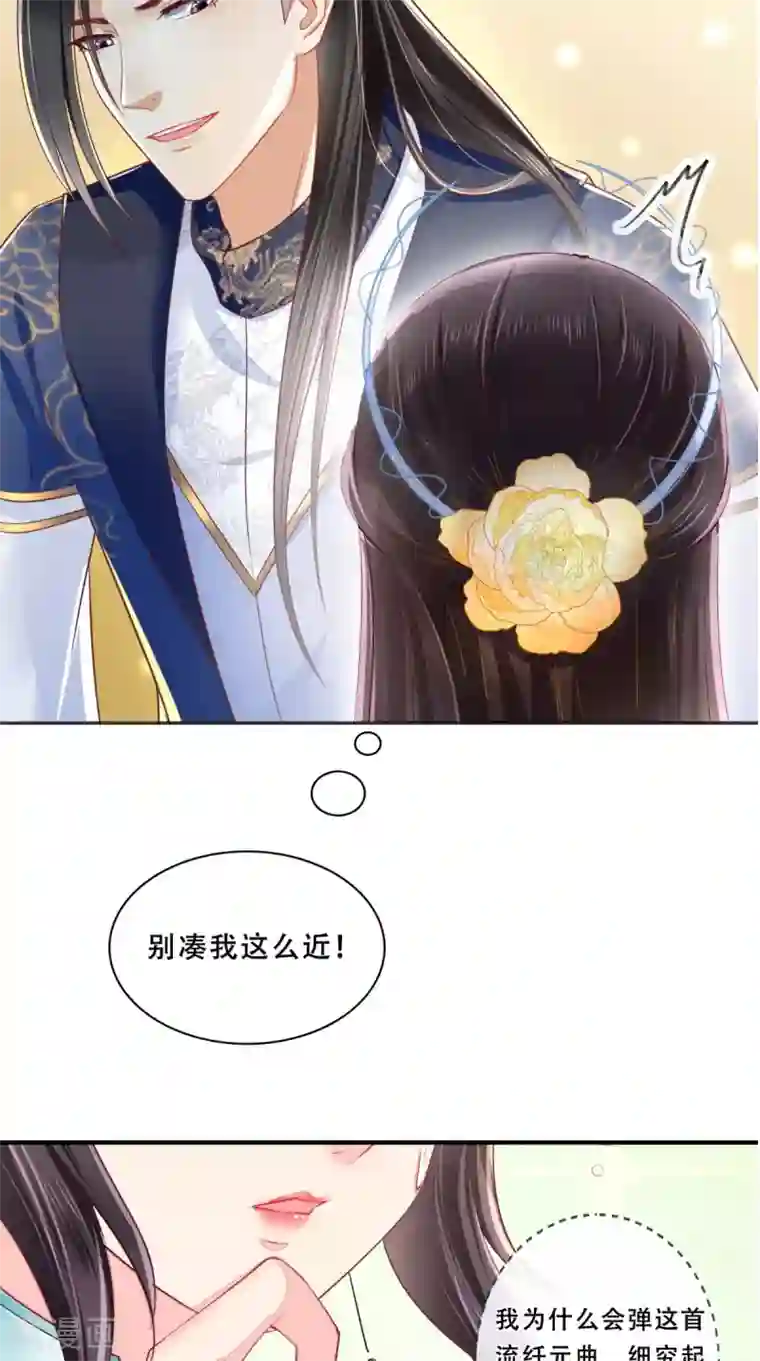 痴傻毒妃不好惹第20话 解围