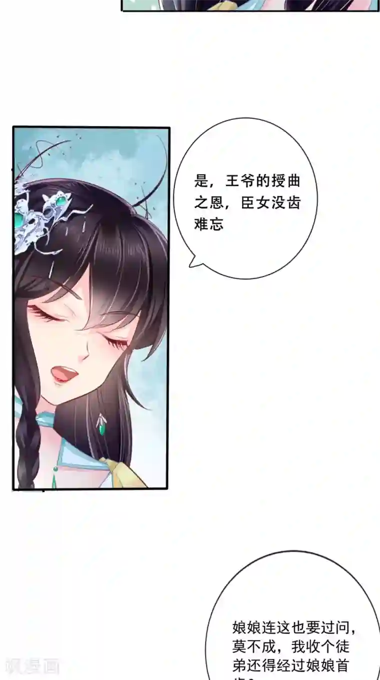 痴傻毒妃不好惹第20话 解围