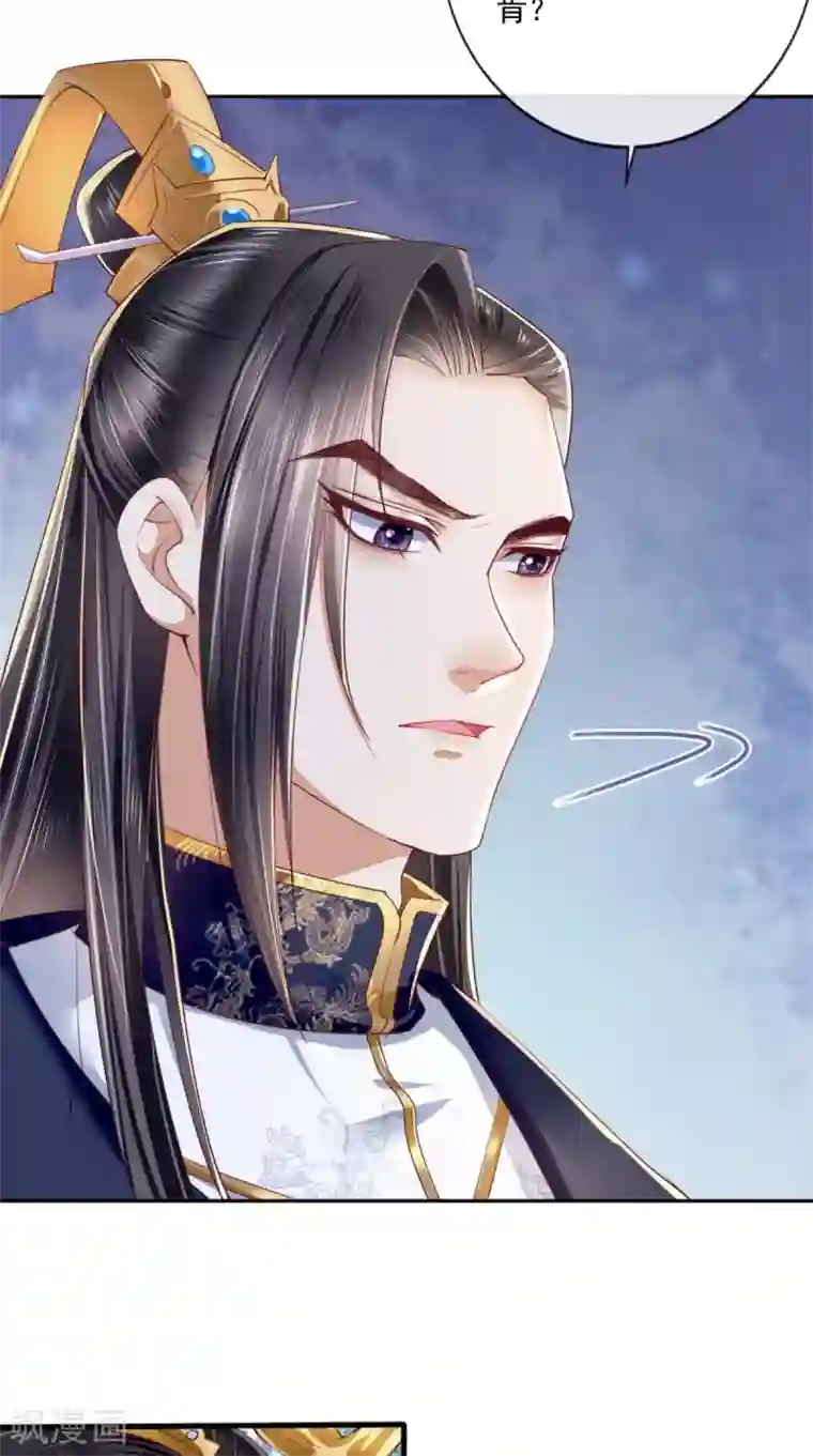 痴傻毒妃不好惹第20话 解围