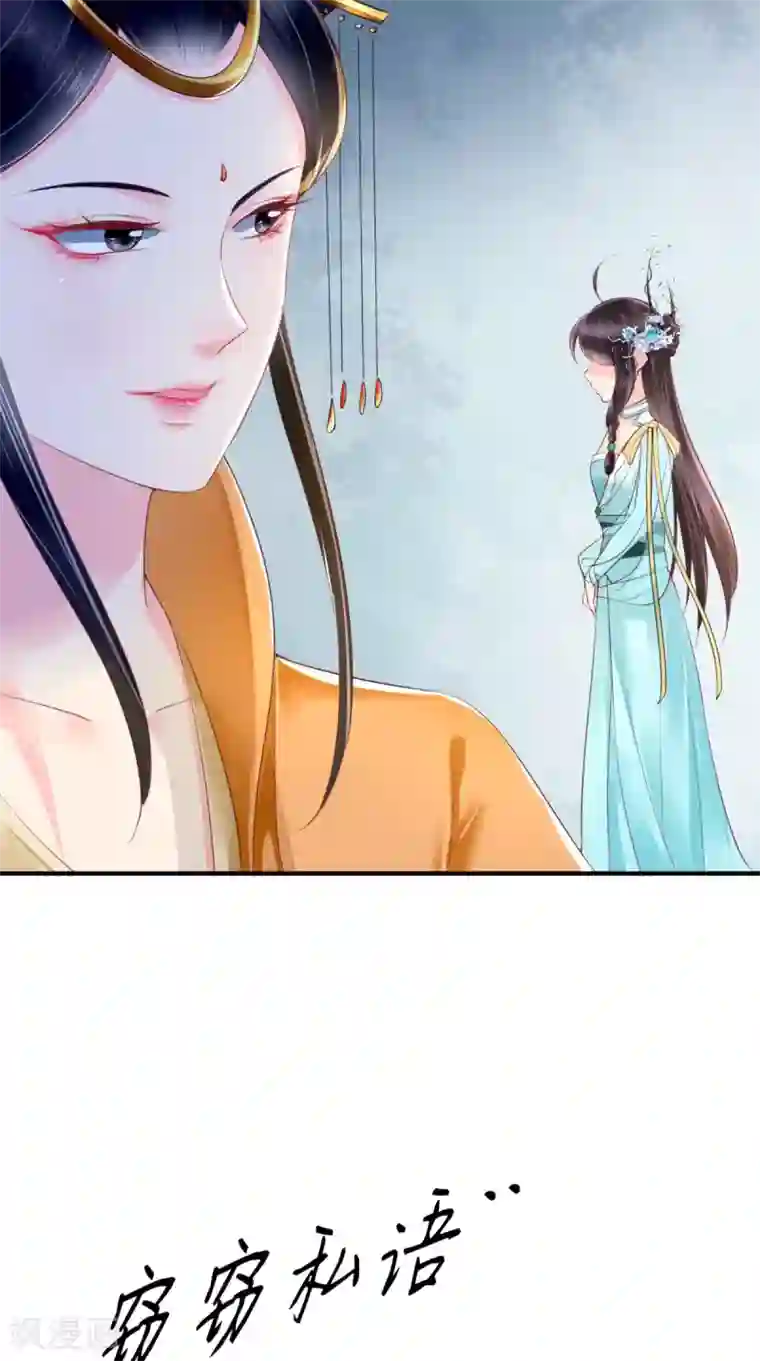 痴傻毒妃不好惹第21话 郡主之名