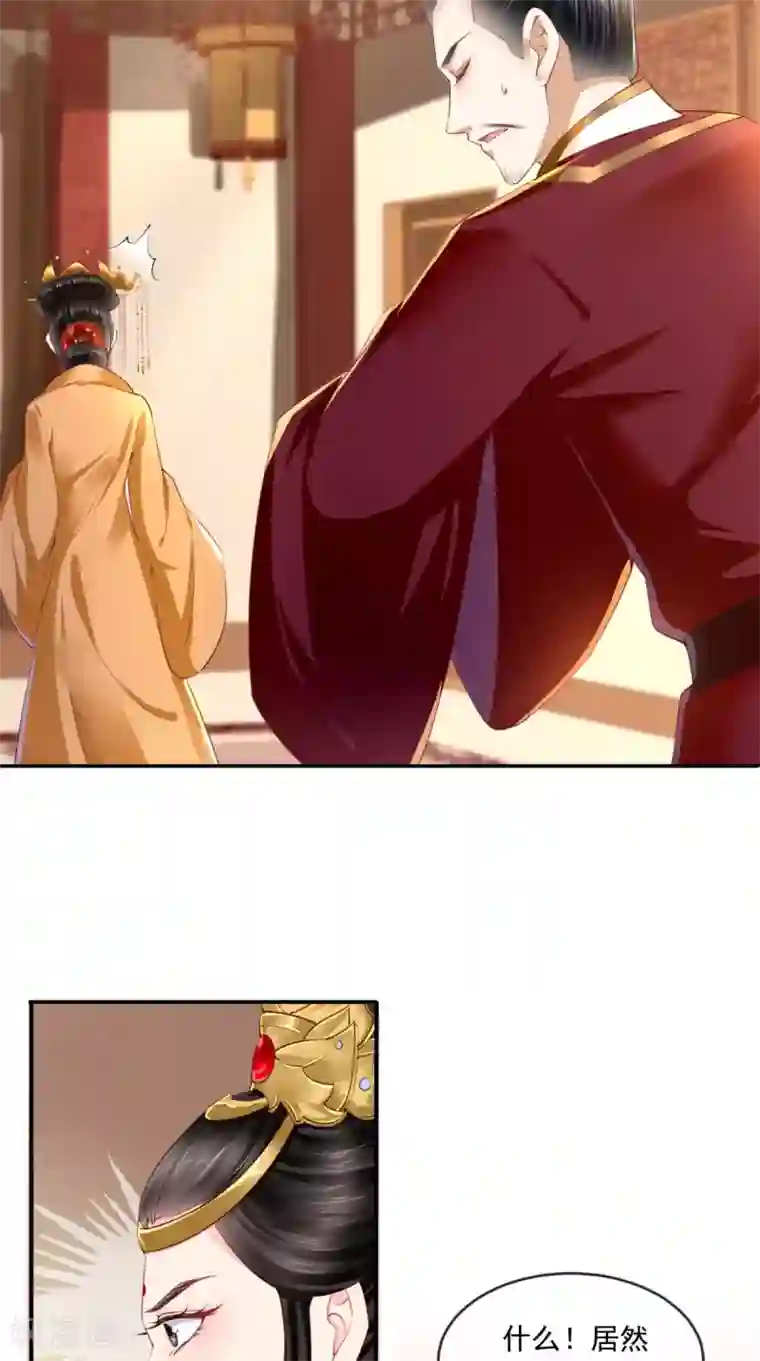 痴傻毒妃不好惹第21话 郡主之名