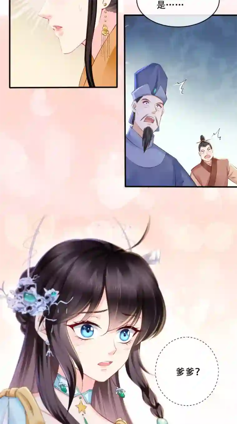 痴傻毒妃不好惹第21话 郡主之名