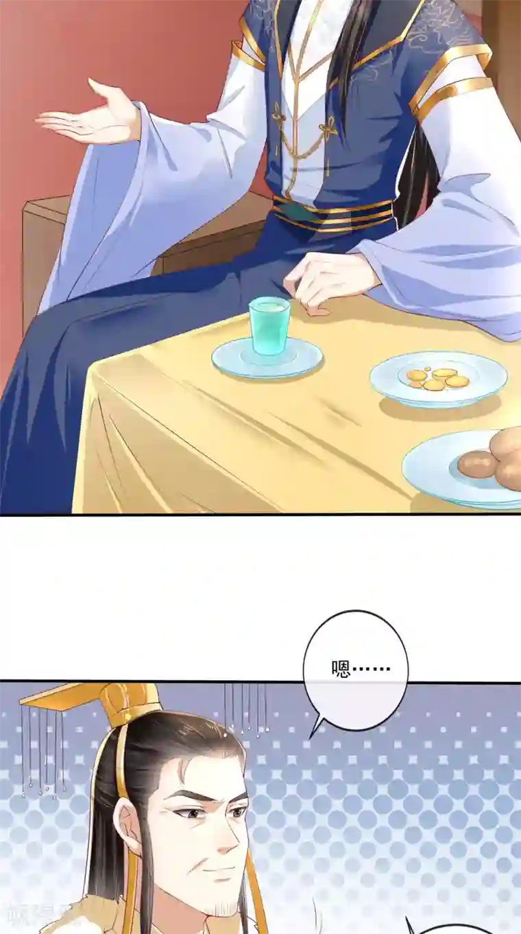 痴傻毒妃不好惹第21话 郡主之名