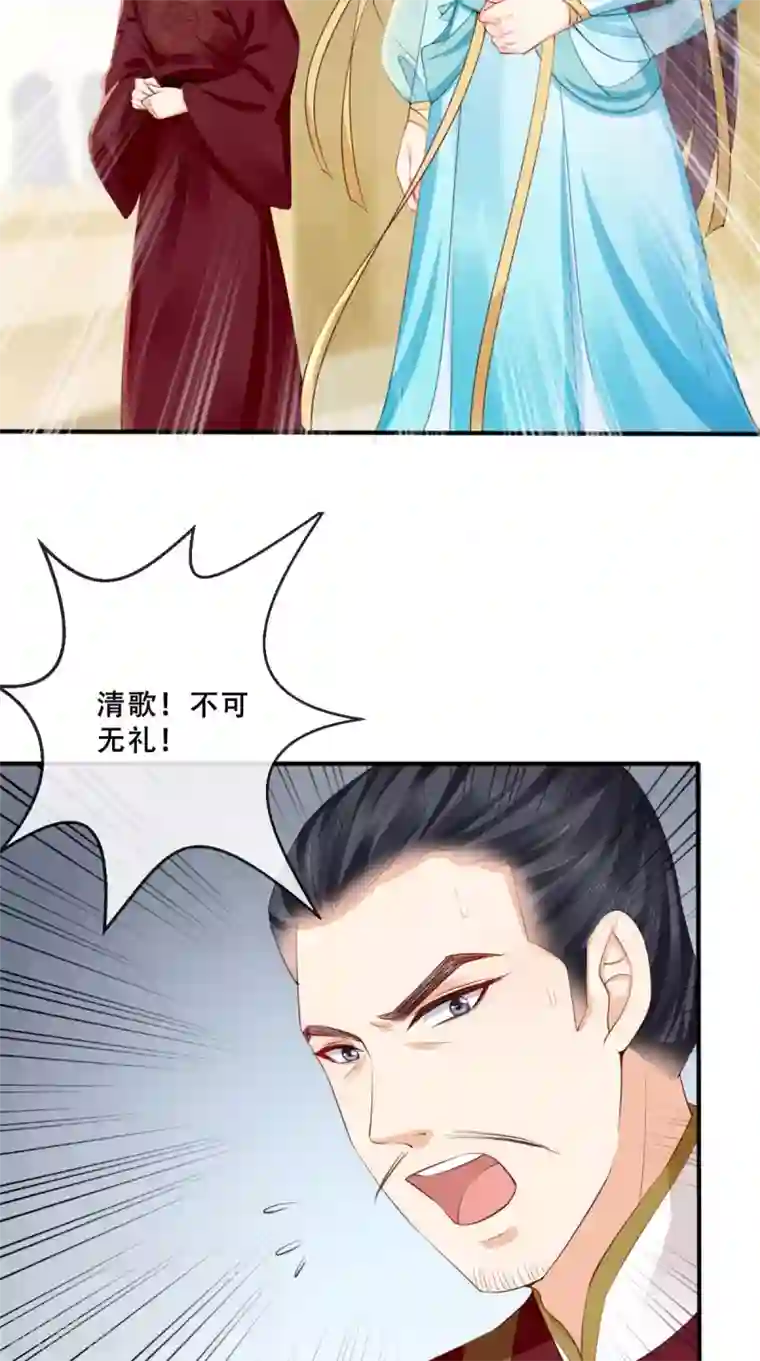 痴傻毒妃不好惹第21话 郡主之名