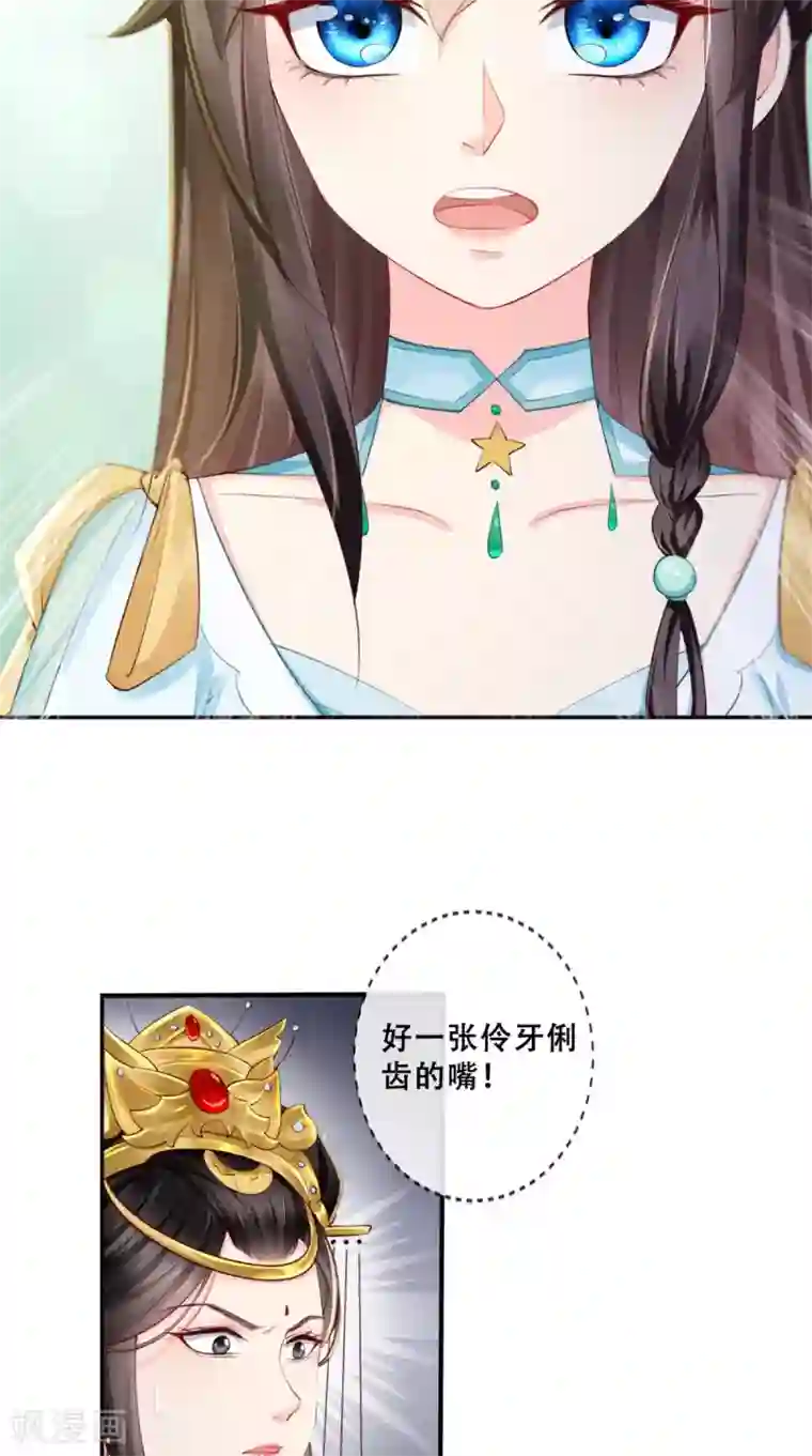 痴傻毒妃不好惹第21话 郡主之名