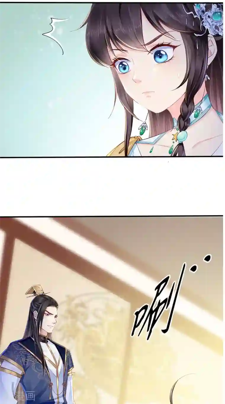 痴傻毒妃不好惹第21话 郡主之名