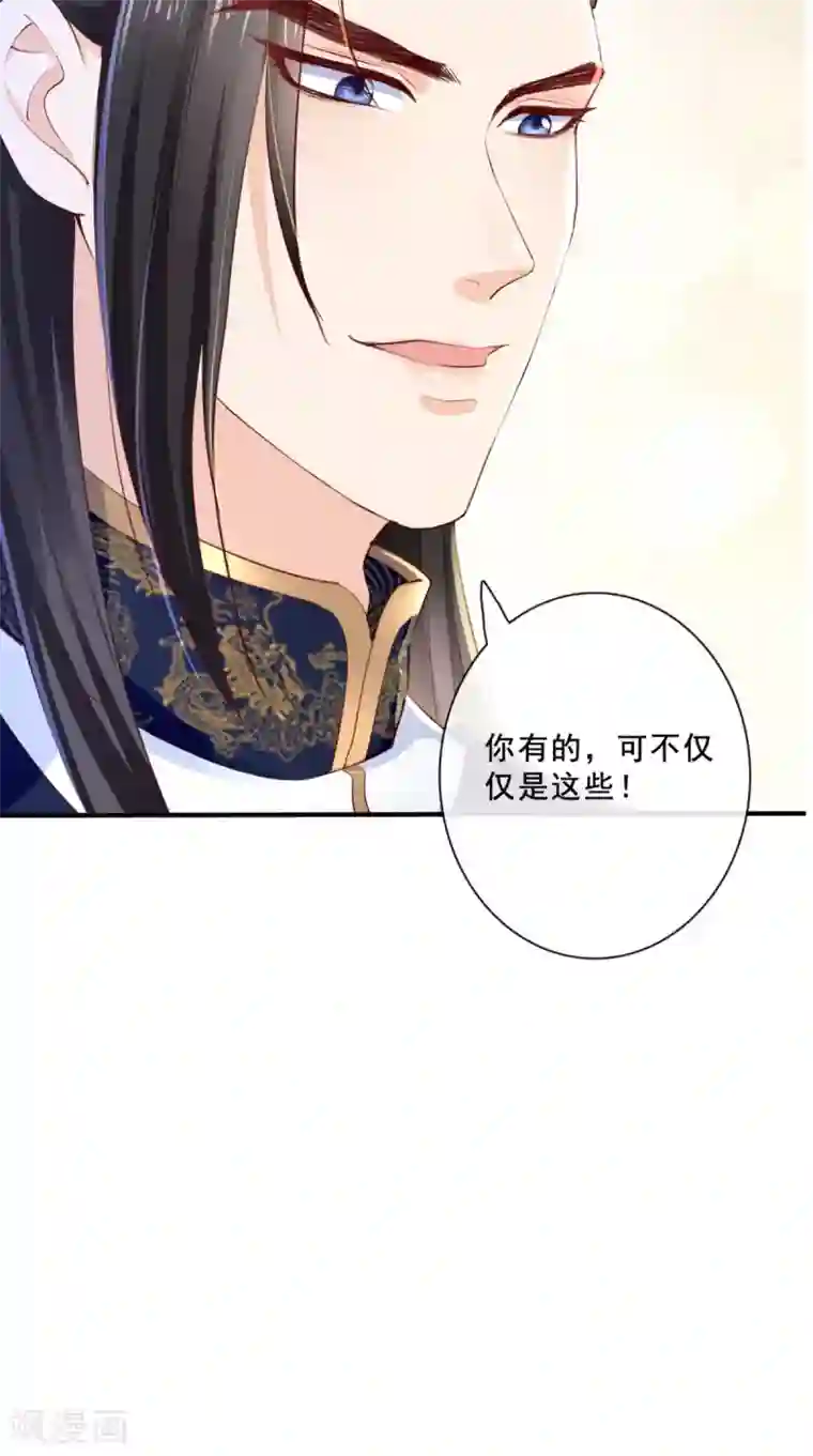 痴傻毒妃不好惹第21话 郡主之名