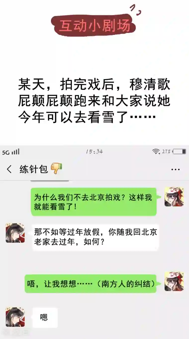 痴傻毒妃不好惹第21话 郡主之名