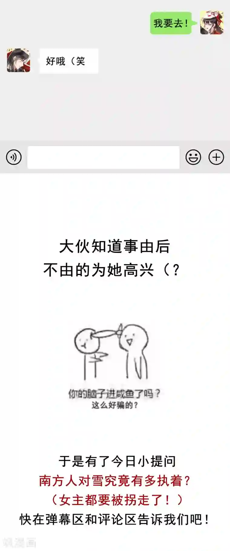 痴傻毒妃不好惹第21话 郡主之名