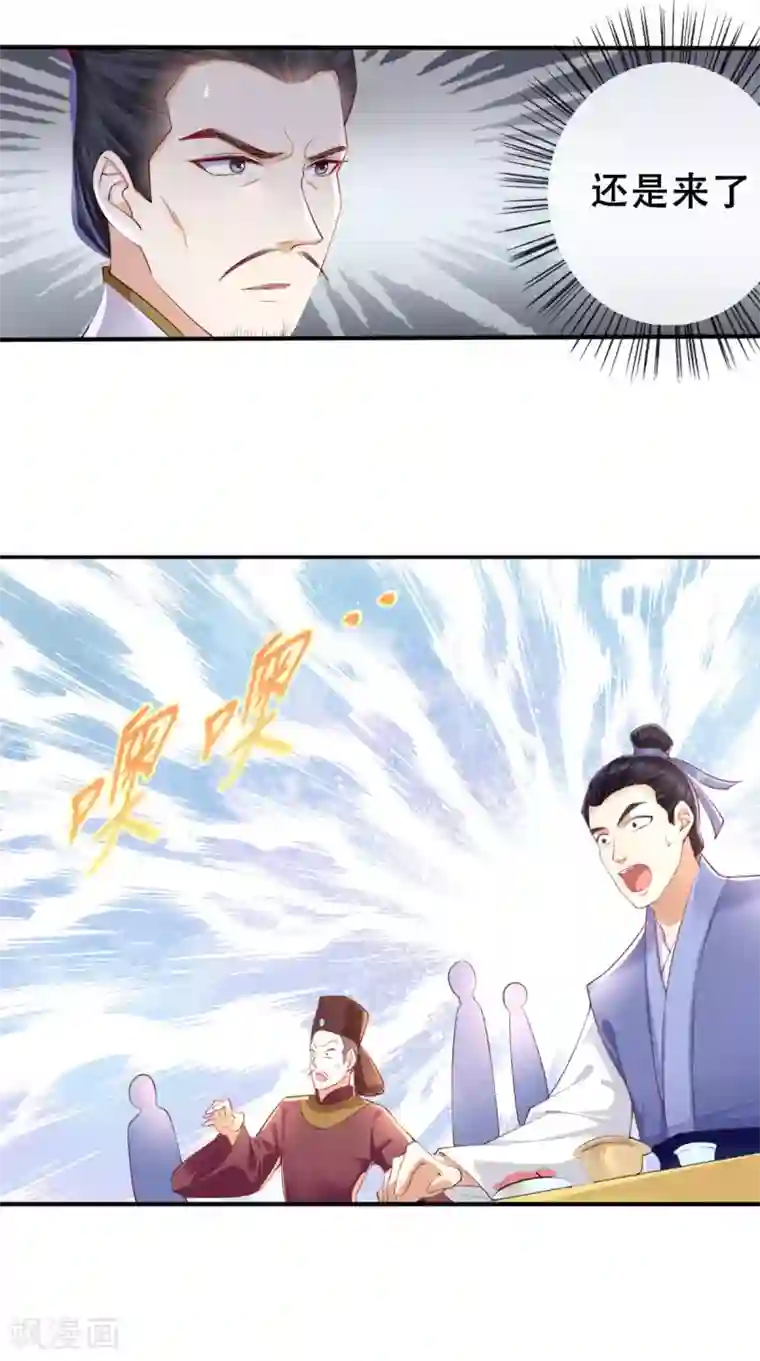 痴傻毒妃不好惹第21话 郡主之名