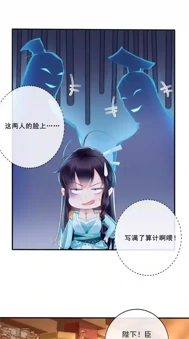 痴傻毒妃不好惹第21话 郡主之名