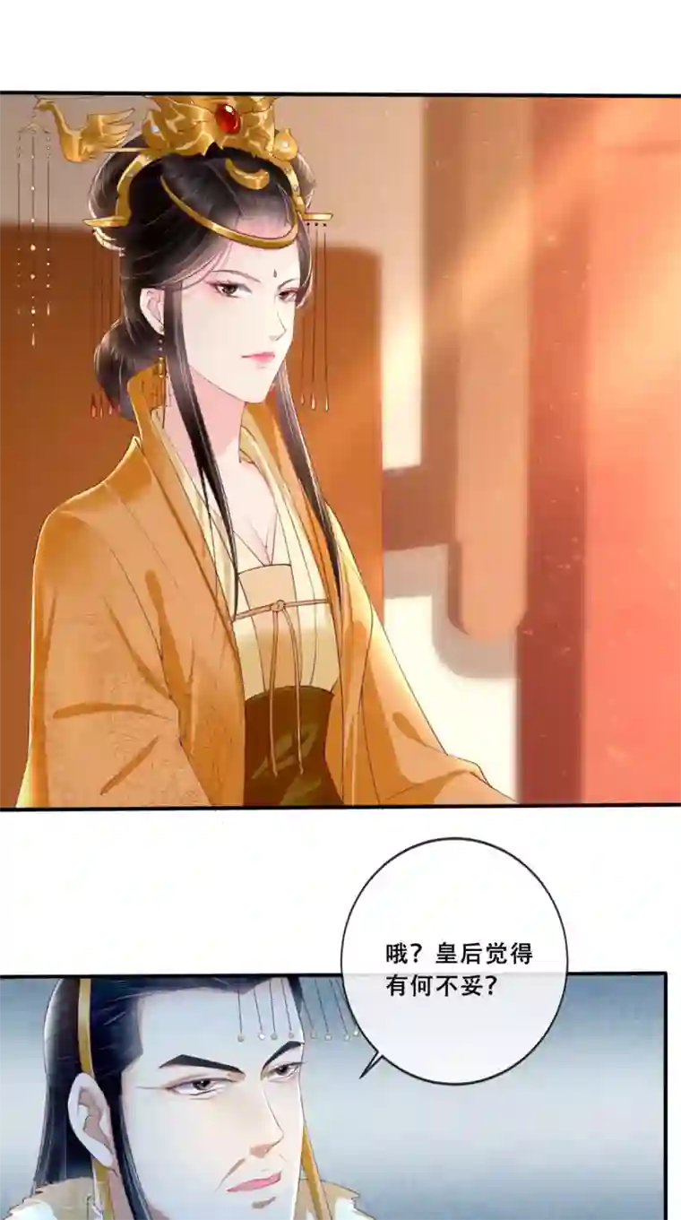 痴傻毒妃不好惹第21话 郡主之名