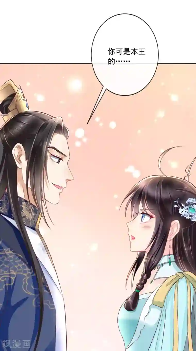 痴傻毒妃不好惹第22话 退婚