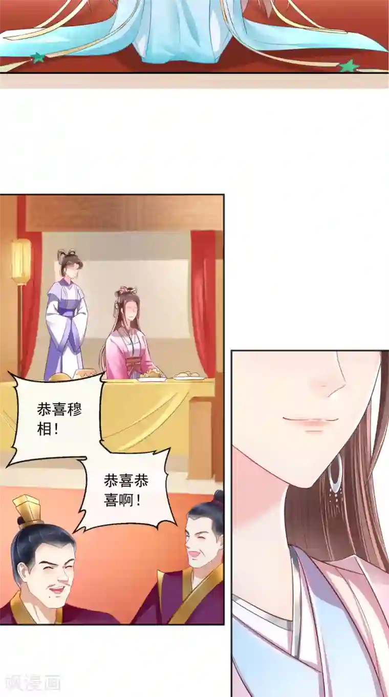 痴傻毒妃不好惹第22话 退婚